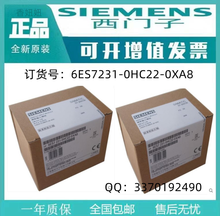 西门子6ES7231-0HC22-0XA8全新