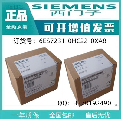 西门子6ES7231-0HC22-0XA8全新