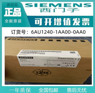 正品 0AA0西门子原装 未拆封C240控制主机 1AA00 6AU1240