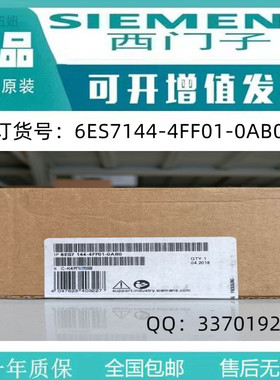 6ES7144-4FF01-0AB0西门子全新正品未拆封ET200PRO模块