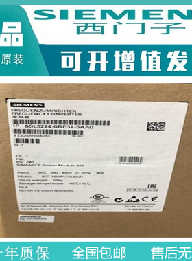 西门子6SL3224-0BE31-5AA0全新未拆封现货PM240功率变频器