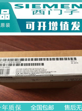 6ES7317-2FK14-0AB0西门子全新未拆封CPU317F-2PN/DP中央处理器