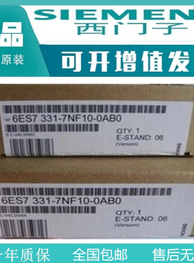 西门子6ES7331-7NF10-0AB0全新未拆封AI8*16BIT模拟输入模组