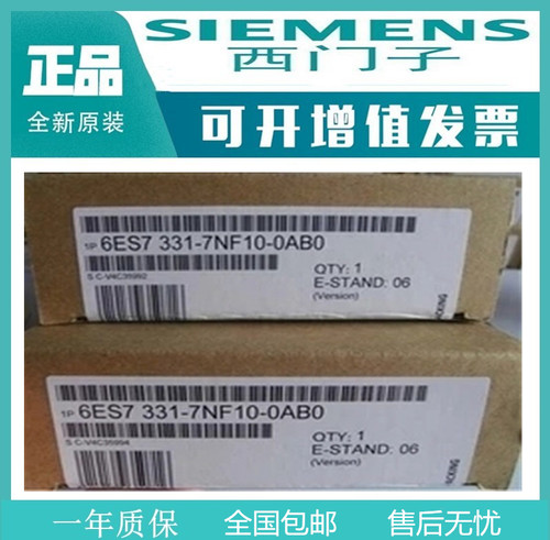 西门子6ES7331-7NF10-0AB0全新