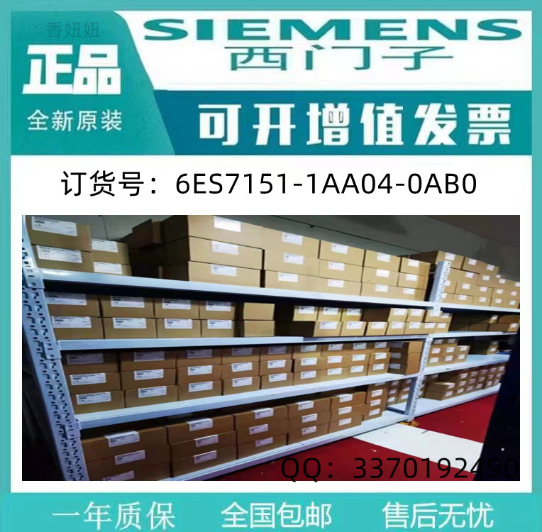 全新未拆封IM151-1接口模块