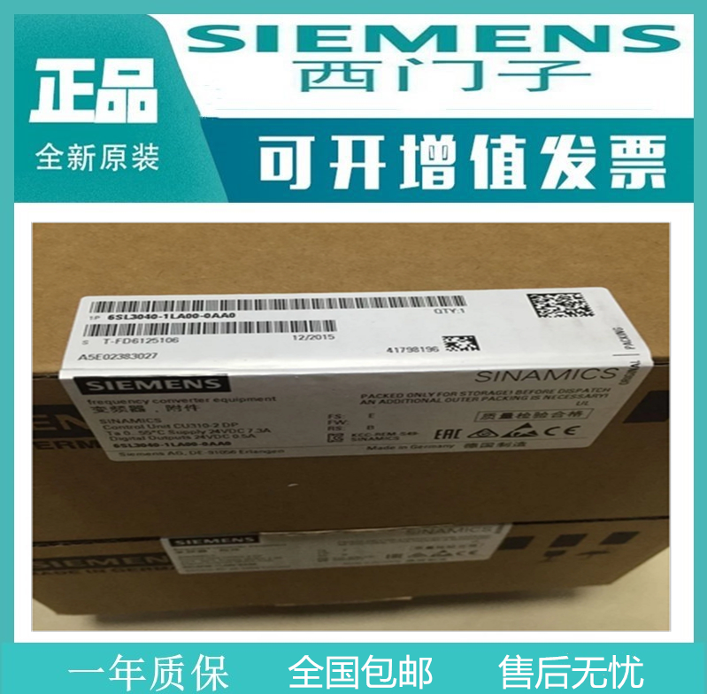 西门子全新原装控制器