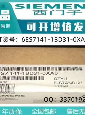 6ES7141-1BD31-0XA0西门子全新EM141接口模块6ES7141-1BD31-0XA0