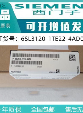 西门子全新正品SINAMICSS120驱动模块6SL3120-1TE22-4AD0