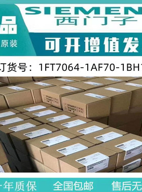 1FT7064-1AF70-1BH1西门子原装现货SIMOTICS1FT7伺服电机