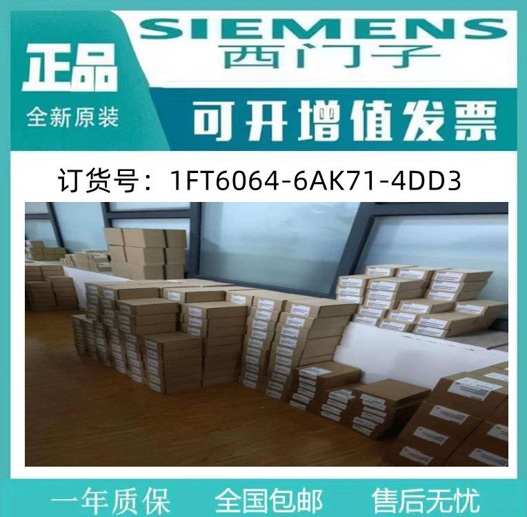 伺服电机1FT6064-6AK71-4DD3