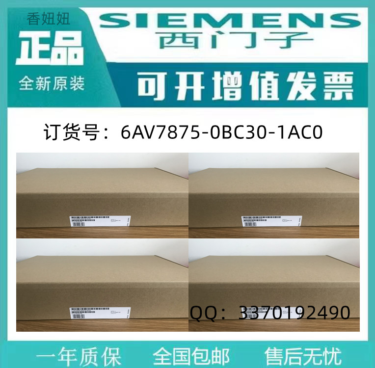 6AV7875-0BC30-1AC0西门子原装
