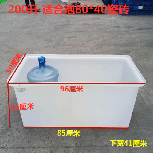 加厚泡瓷砖牛筋塑料养鱼养龟水槽
