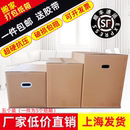 搬家纸箱子特硬加厚特大号快递打包五层纸皮纸壳箱批发定做 5个装