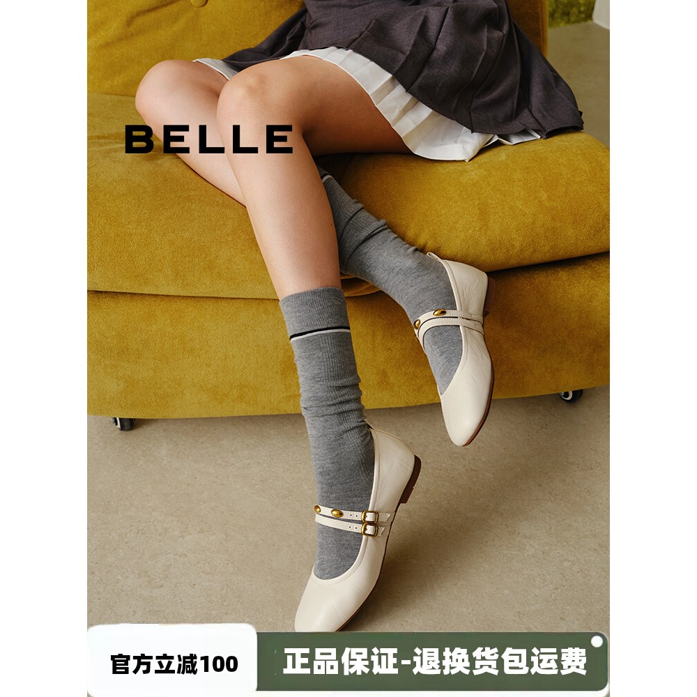 百丽小金豆羊皮芭蕾玛丽珍鞋女新款蛋卷平底浅口单鞋子E1V1DCQ5预