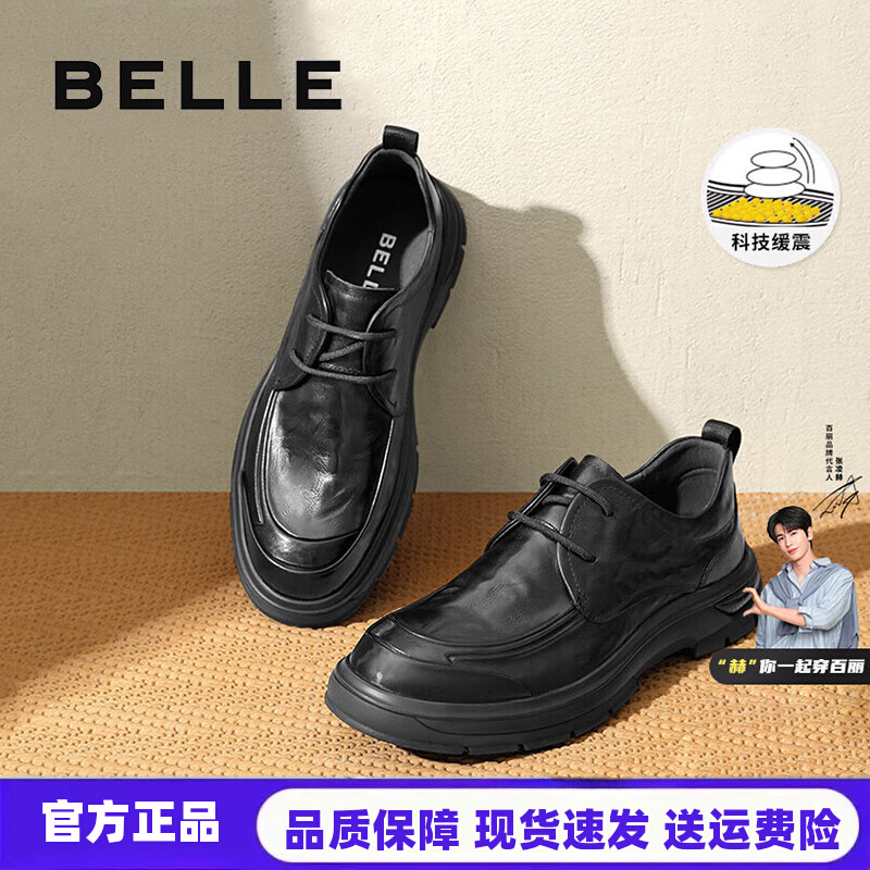 百丽褶皱商务休闲皮鞋