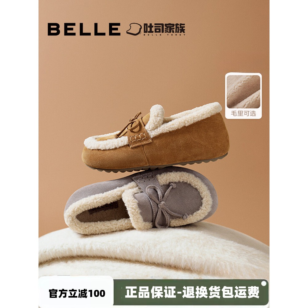 百丽福福吐司勃肯毛毛棉鞋雪地靴