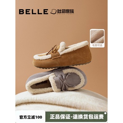 百丽福福吐司勃肯毛毛棉鞋雪地靴