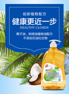 皂液天然洗衣皂液 内衣皂液 奇强正品 1.38公斤促销装 植物皂精华