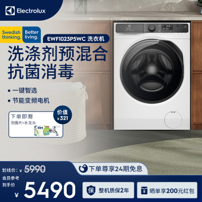 伊莱克斯进口10KG变频滚筒洗衣机