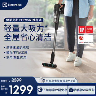 伊莱克斯手持无线轻量吸尘器大吸力除螨猫毛71512 顺丰 包邮