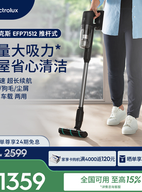 【新年礼物】伊莱克斯手持无线轻量吸尘器大吸力除螨71512