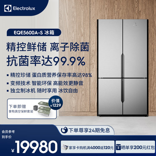 伊莱克斯562L十字多门嵌入式冰箱