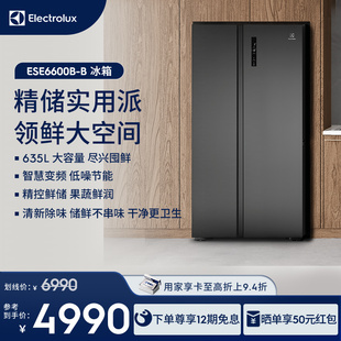 对开门冰箱一级能效变频ESE6600B 伊莱克斯635L 政府补贴