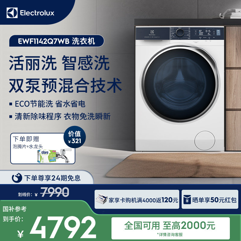 ���ڲ�����������������������˹����ϴ�»�11kg�Ǹ�ϴȫ�Զ�������Q7 ��ɫ 4792Ԫ(������)