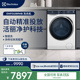 伊莱克斯自动投放预混合洗衣机11kg大容量1141R9 同款 博主热卖
