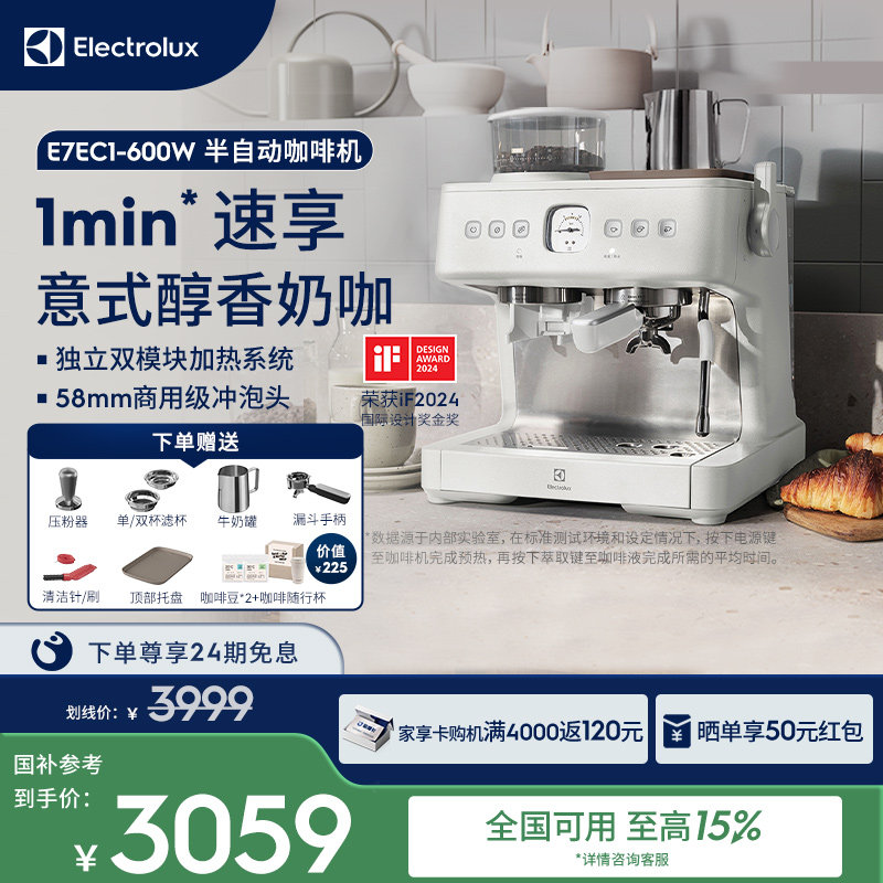 【新年礼物】伊莱克斯白武士意式半自动家用小型咖啡机灰武士