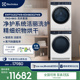 8kg洗衣机烘干机142Q7 伊莱克斯洗烘套装 803
