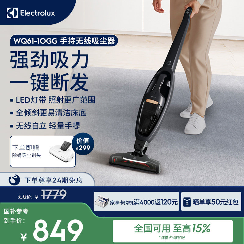 【顺丰包邮】伊莱克斯轻量手持无线吸尘器Q6家用大功率除螨