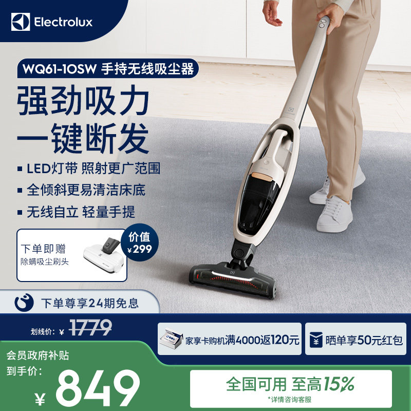 伊莱克斯Q6无线吸尘器沙丁白