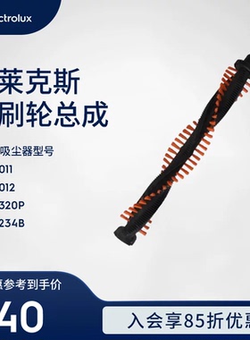 伊莱克斯吸尘器ZB3011 ZB3012 ZB3320P ZB3234B毛刷轮总成