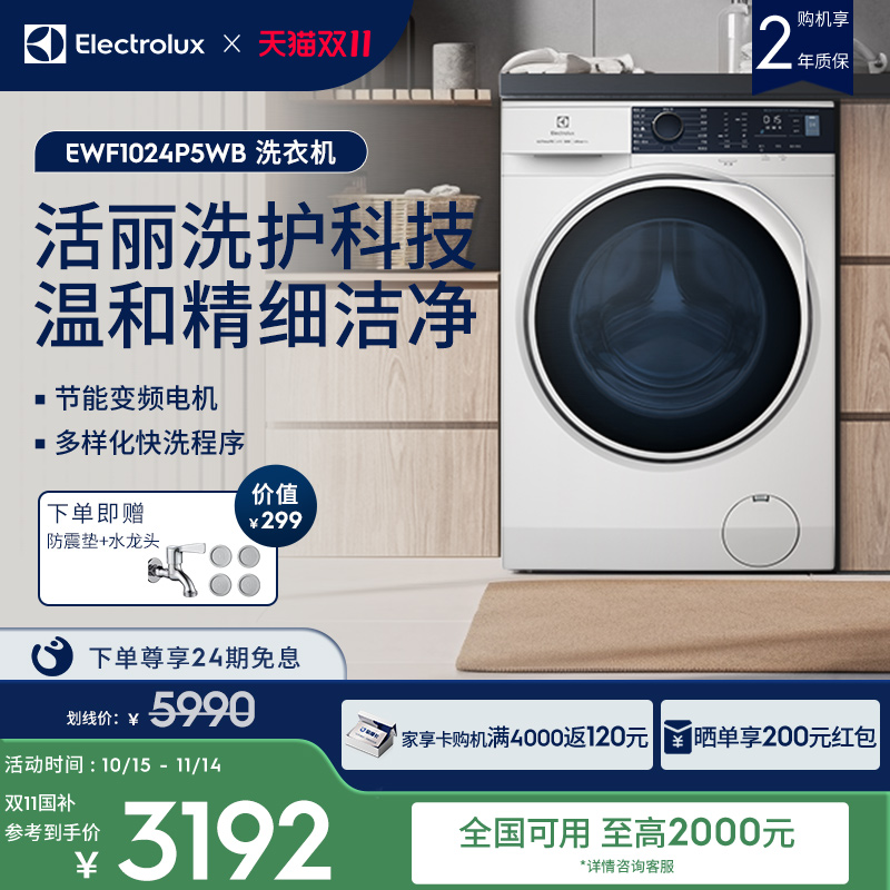 伊莱克斯进口10kg滚筒家用洗衣机