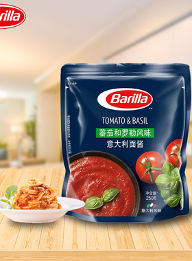 Barilla百味来番茄和罗勒风味意大利面酱250g意粉酱调味酱料