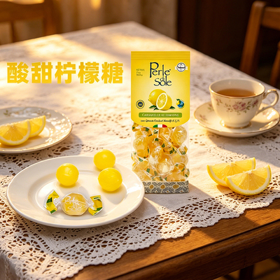 意大利进口柠檬硬糖200g酸甜