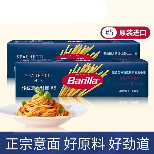 百味来天使直身形意大利面500g