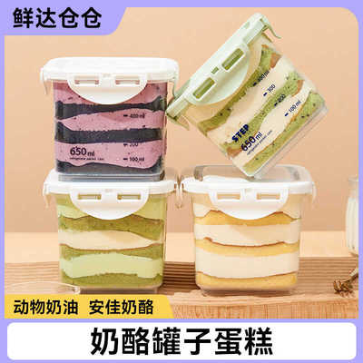 下午茶早餐千层奶酪罐子鲜达仓仓
