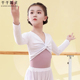 儿童舞蹈披肩练功服女童芭蕾舞形体考级表演服莫代尔外搭跳舞罩衫