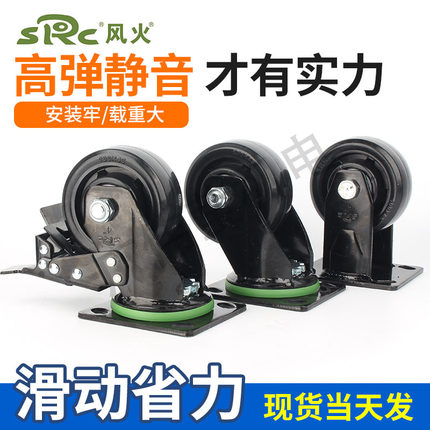 向荣风火SRC脚轮4寸5寸6寸8寸静音橡胶轮刹车轮推车轮万向轮轮子