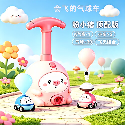 会飞气球车小孩礼物儿童玩具益智