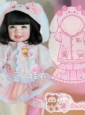 55cm娃娃衣服粉色甜美套装 女孩可爱卡通衬衫裙子三件套暹罗娃衣