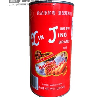 3罐包邮 新景牌双燕泡打粉454克x3 复配膨松剂 炸油条专用