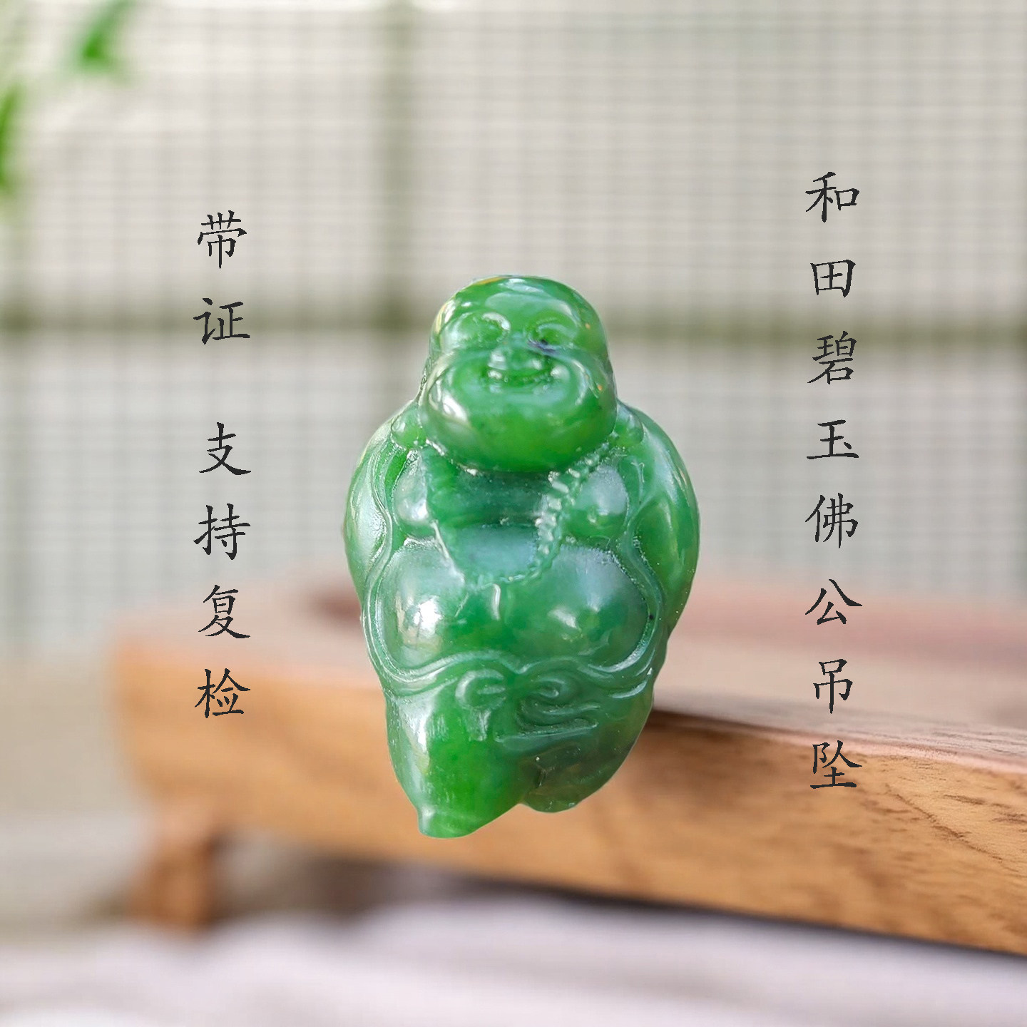 天然新疆和田碧玉菠菜绿佛公吊坠挂件项链玉坠项坠男女款带证书