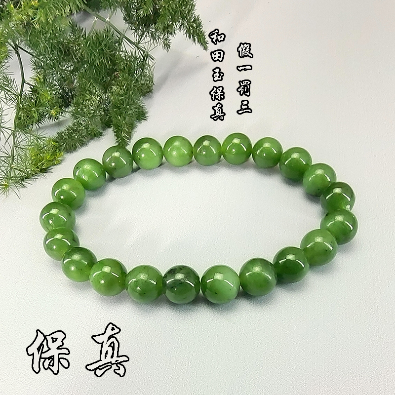 新疆和田碧玉手鏈女款時尚飾品