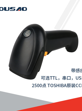 优扫HS21-M一维红光有线无线扫描枪串口枪条码机高性能可定制