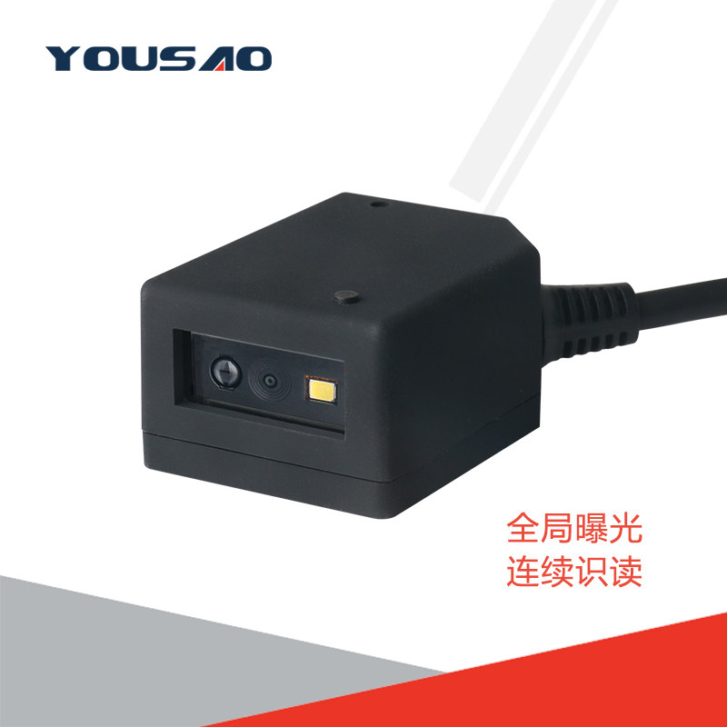 优扫FM4003G二维固定式扫描器自助机快递柜自感应linux中文直传