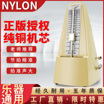 日本正品尼康节拍器钢琴吉他架子鼓二胡精准古筝考级专用机械节奏