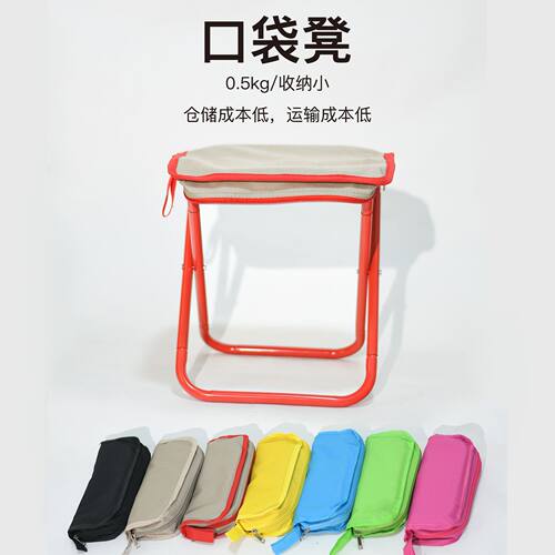 笔袋可折叠小马扎创意口袋手凳包懒人新外出随身携带迷你椅子凳子